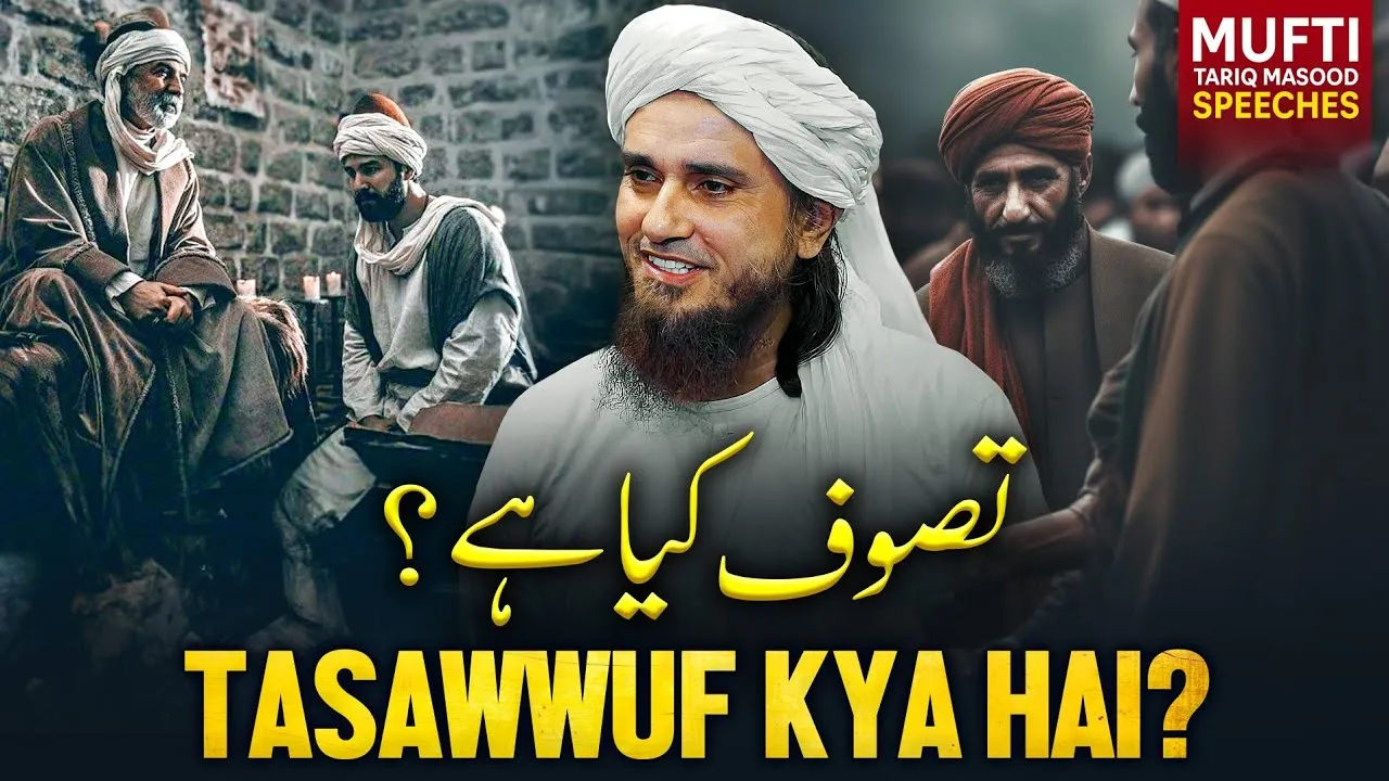Tasawwuf Kya Hai | Mufti Tariq Masood Speeches
